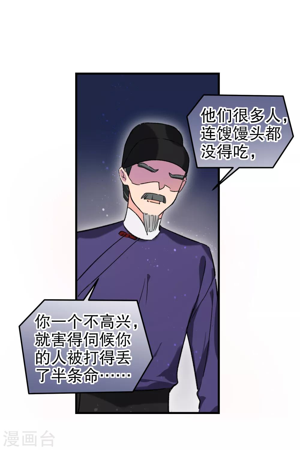 我家陛下总想祸国韩漫全集-第11话2 打赌无删减无遮挡章节图片 