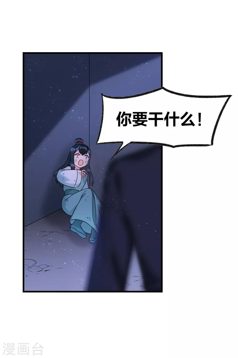 我家陛下总想祸国韩漫全集-第11话2 打赌无删减无遮挡章节图片 