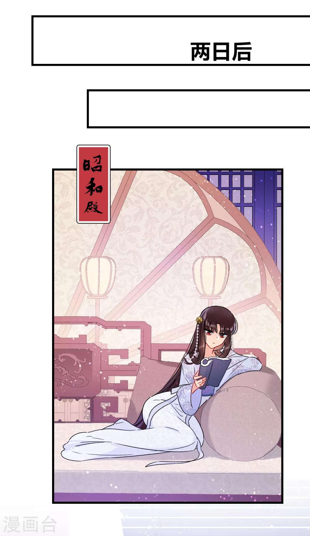 我家陛下总想祸国韩漫全集-第11话2 打赌无删减无遮挡章节图片 