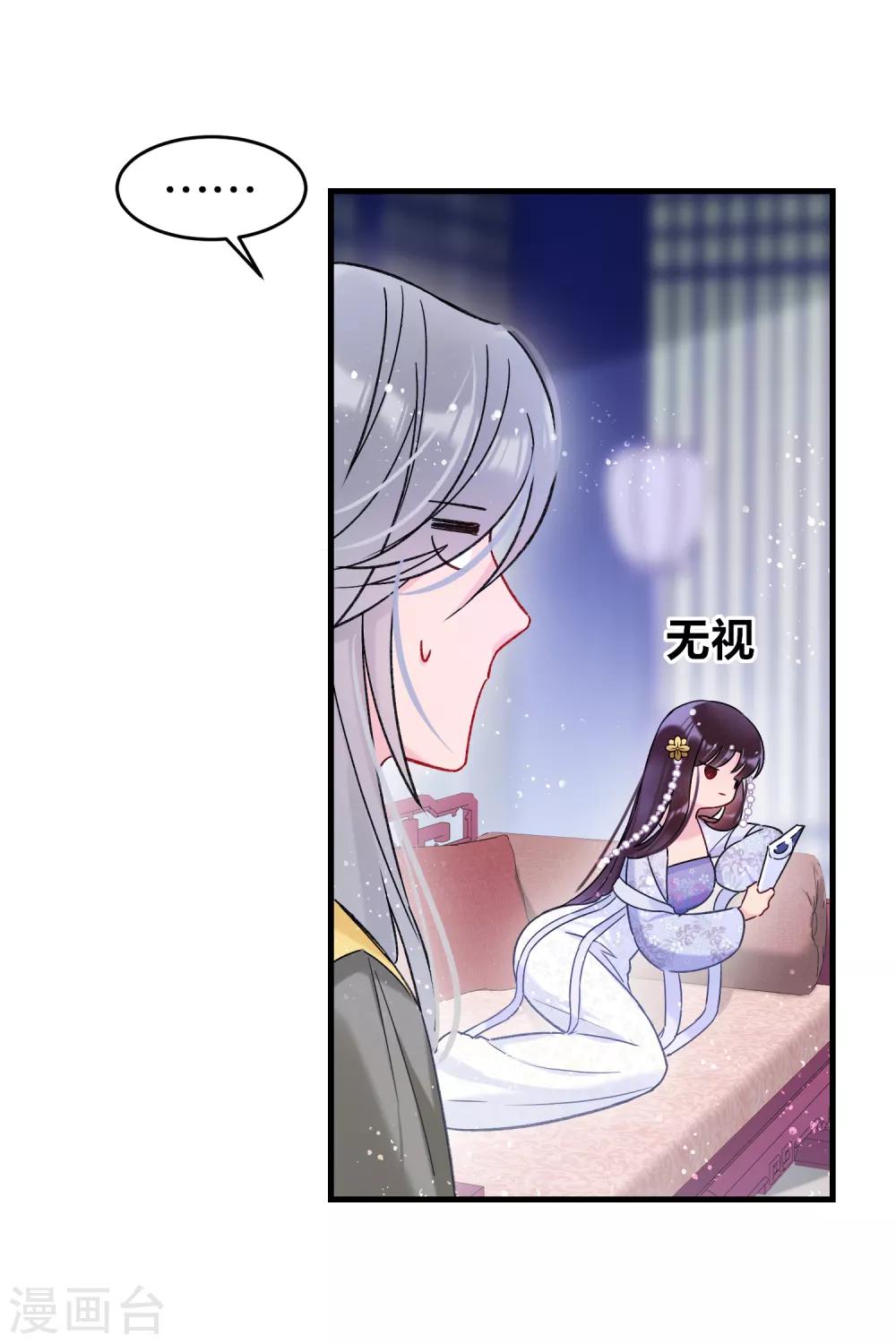 我家陛下总想祸国韩漫全集-第11话2 打赌无删减无遮挡章节图片 