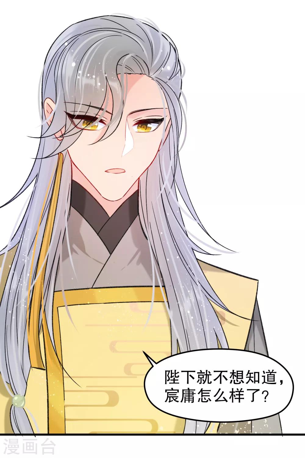 我家陛下总想祸国韩漫全集-第11话2 打赌无删减无遮挡章节图片 