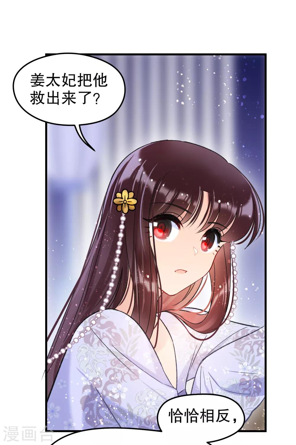 我家陛下总想祸国韩漫全集-第11话2 打赌无删减无遮挡章节图片 