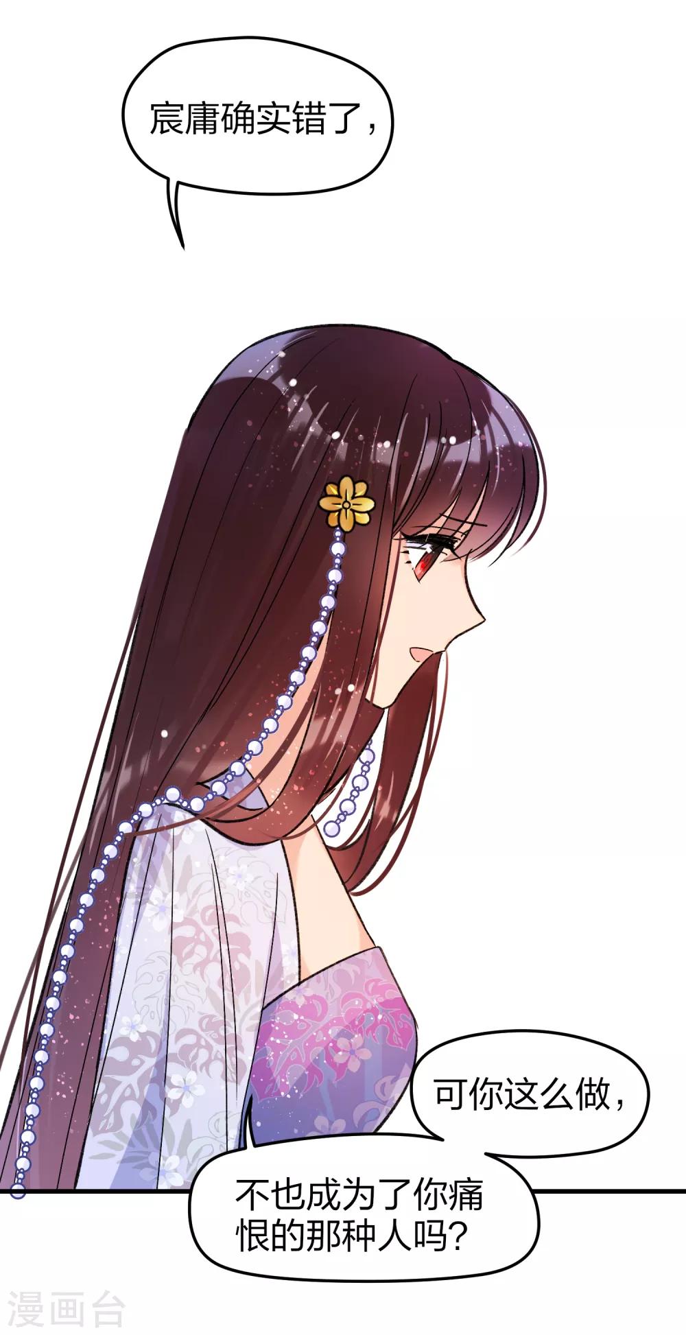 我家陛下总想祸国韩漫全集-第12话1 惩治熊孩子无删减无遮挡章节图片 
