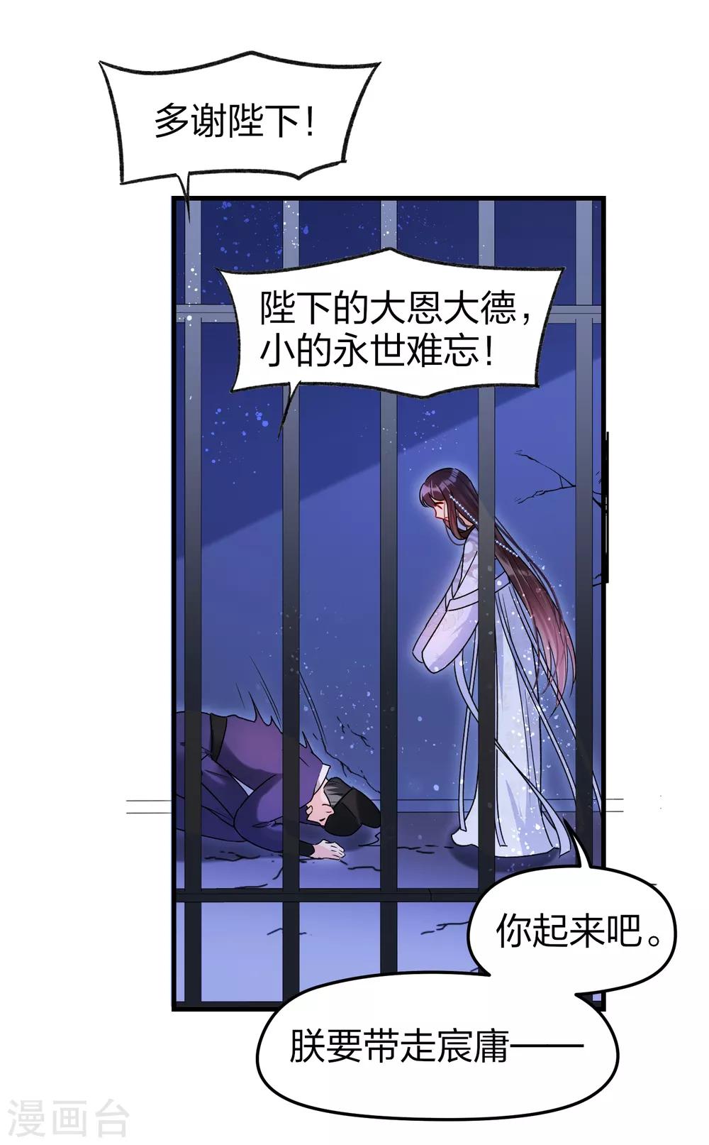 我家陛下总想祸国韩漫全集-第12话1 惩治熊孩子无删减无遮挡章节图片 