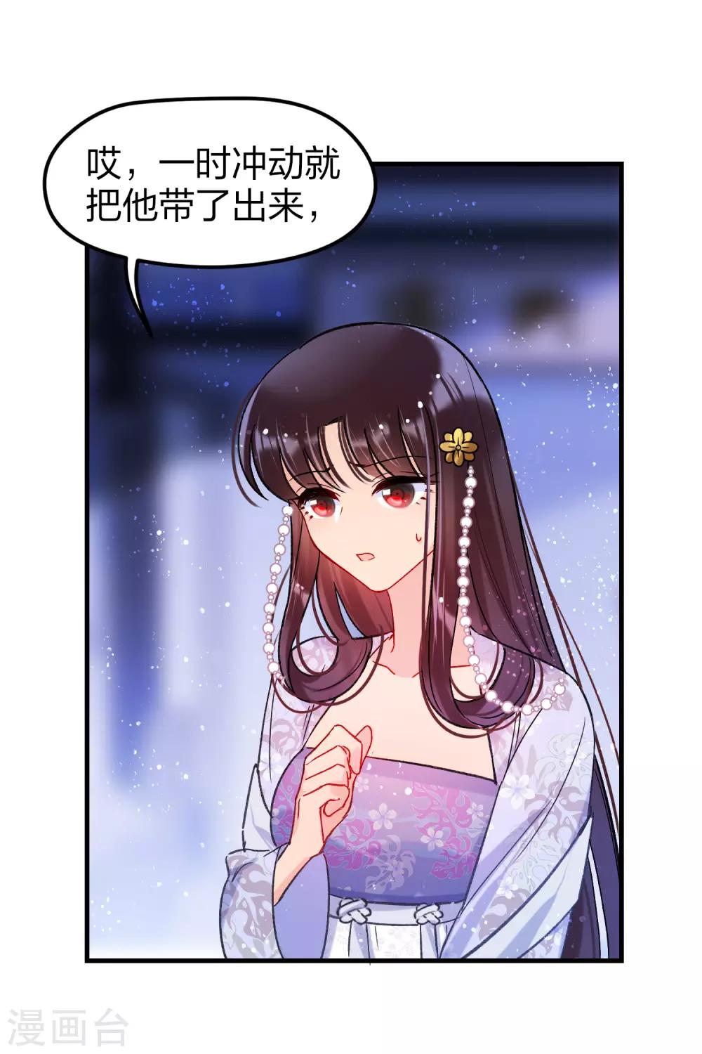 我家陛下总想祸国韩漫全集-第12话1 惩治熊孩子无删减无遮挡章节图片 
