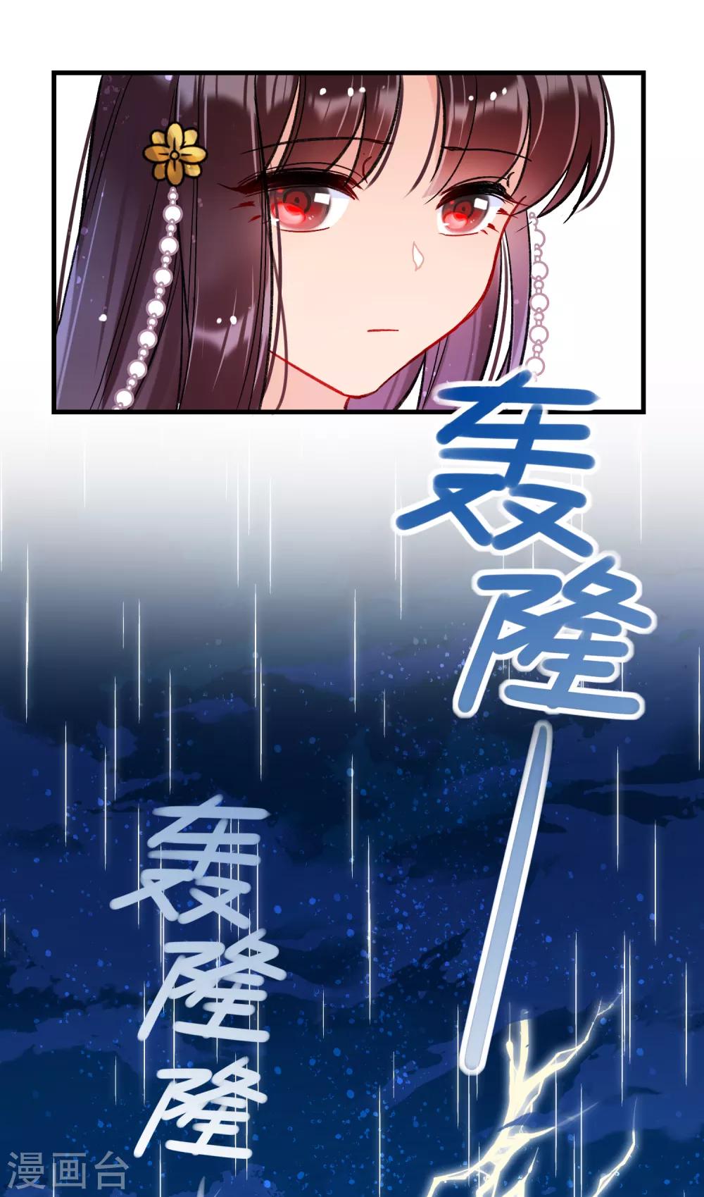 我家陛下总想祸国韩漫全集-第12话1 惩治熊孩子无删减无遮挡章节图片 