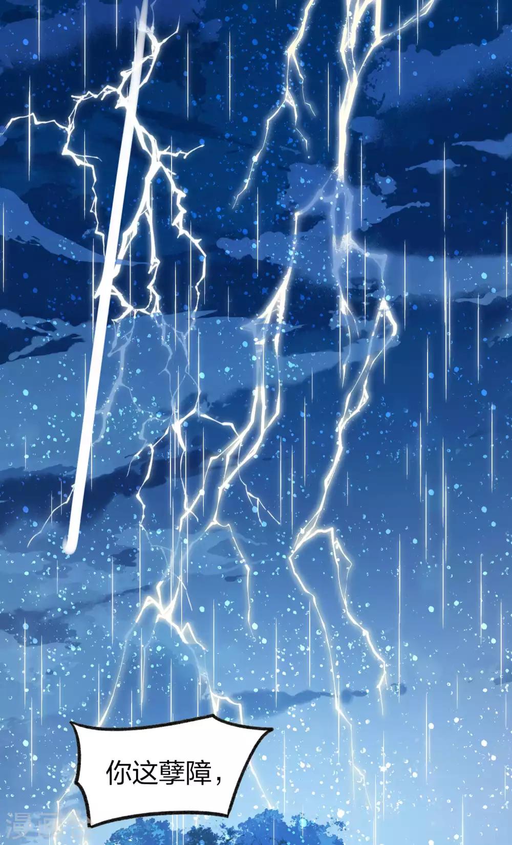 我家陛下总想祸国韩漫全集-第12话1 惩治熊孩子无删减无遮挡章节图片 