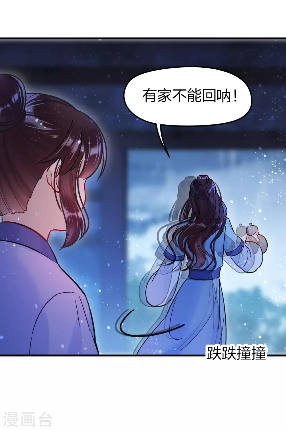 我家陛下总想祸国韩漫全集-第12话1 惩治熊孩子无删减无遮挡章节图片 