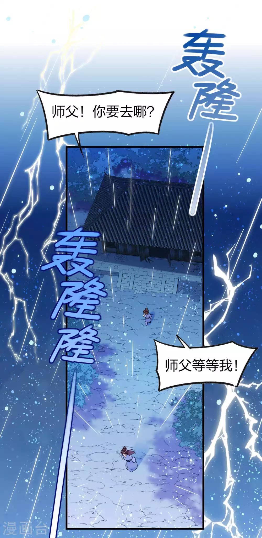 我家陛下总想祸国韩漫全集-第12话1 惩治熊孩子无删减无遮挡章节图片 