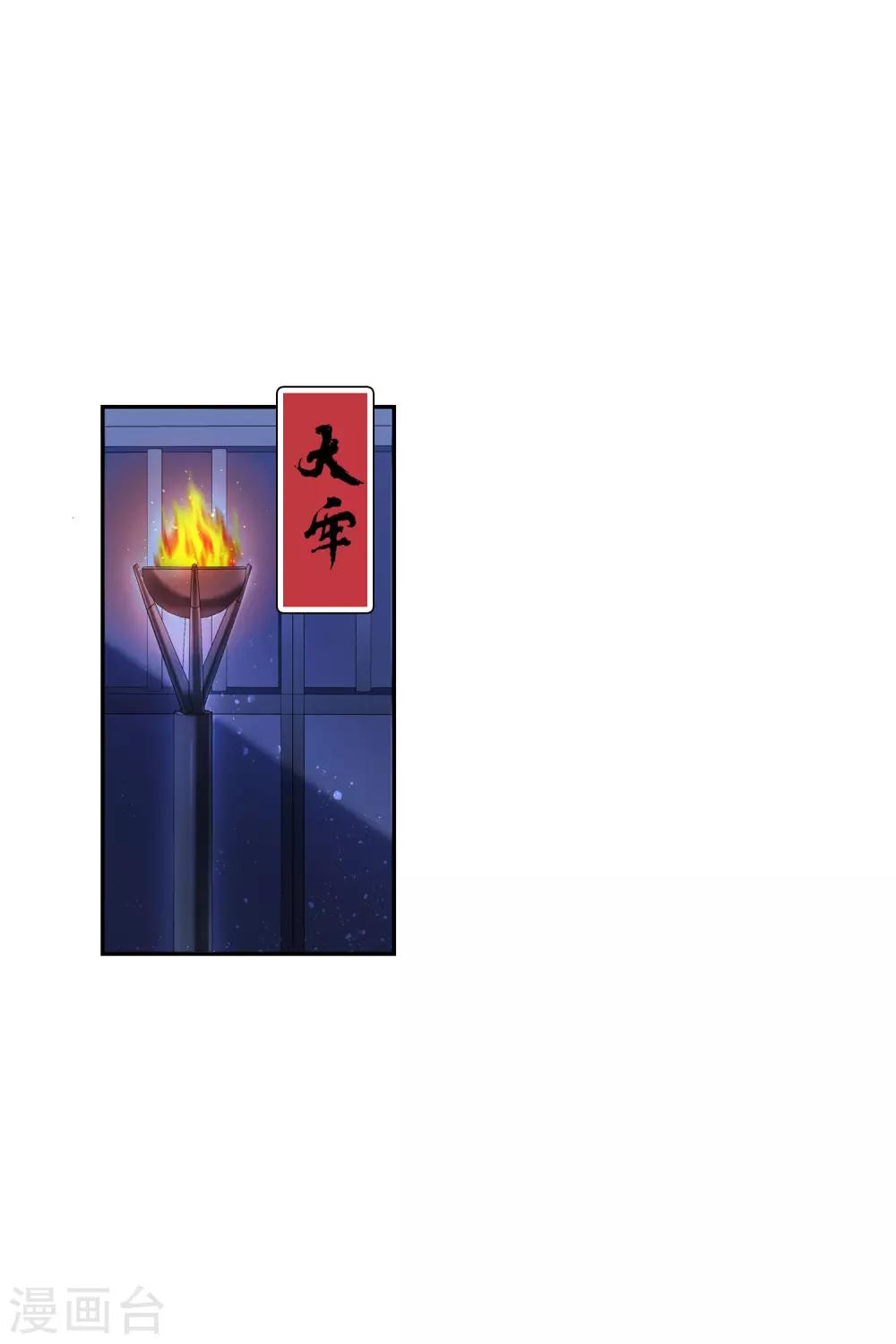 我家陛下总想祸国韩漫全集-第12话1 惩治熊孩子无删减无遮挡章节图片 