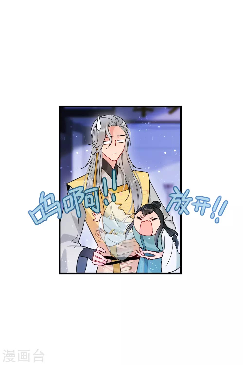 我家陛下总想祸国韩漫全集-第12话1 惩治熊孩子无删减无遮挡章节图片 