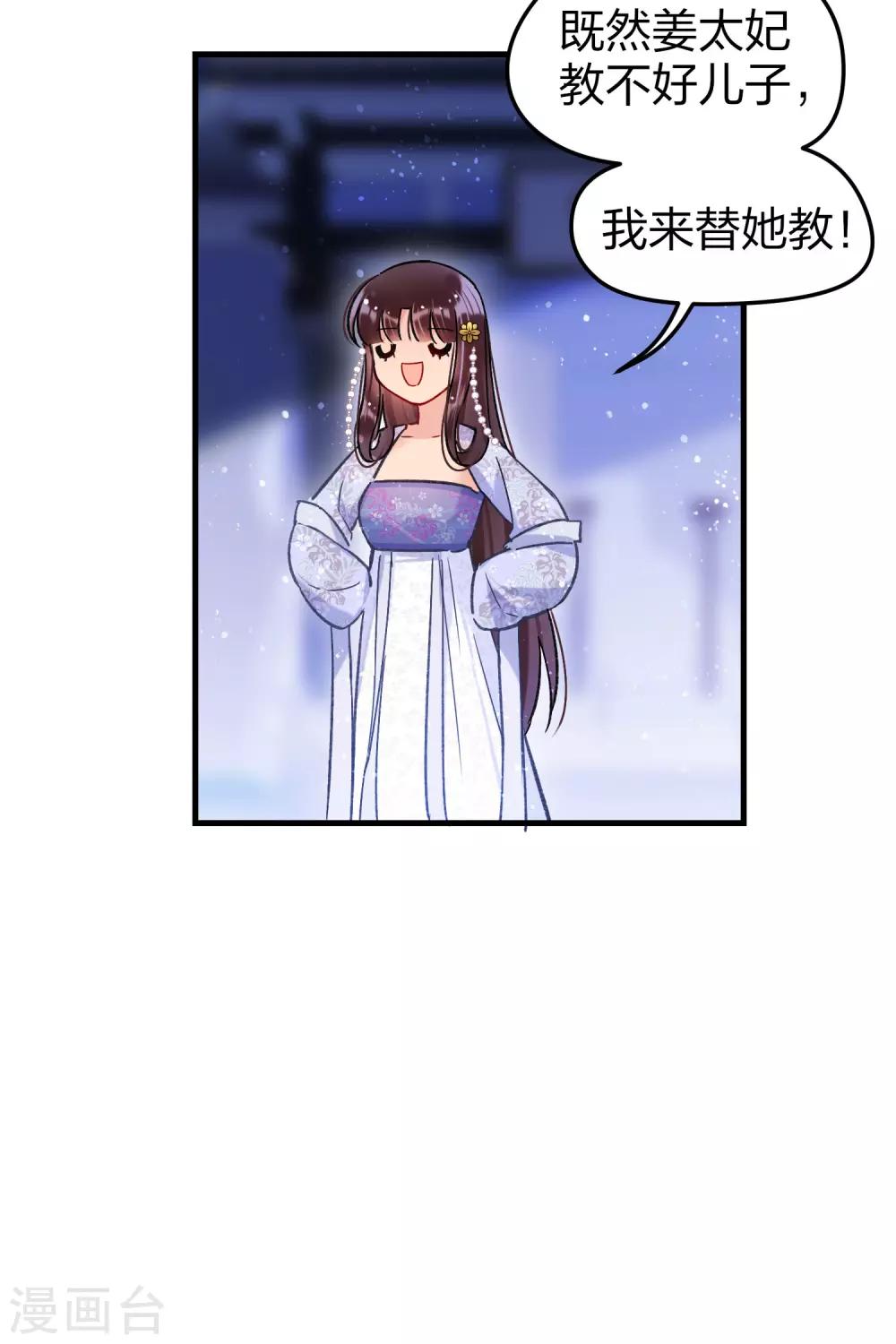 我家陛下总想祸国韩漫全集-第12话1 惩治熊孩子无删减无遮挡章节图片 