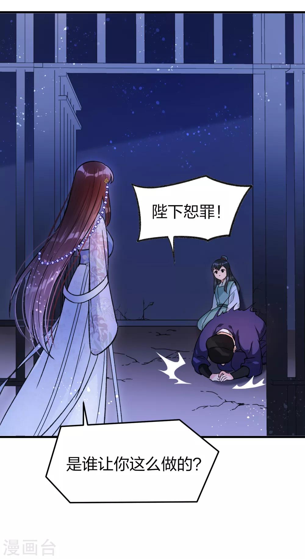 我家陛下总想祸国韩漫全集-第12话1 惩治熊孩子无删减无遮挡章节图片 