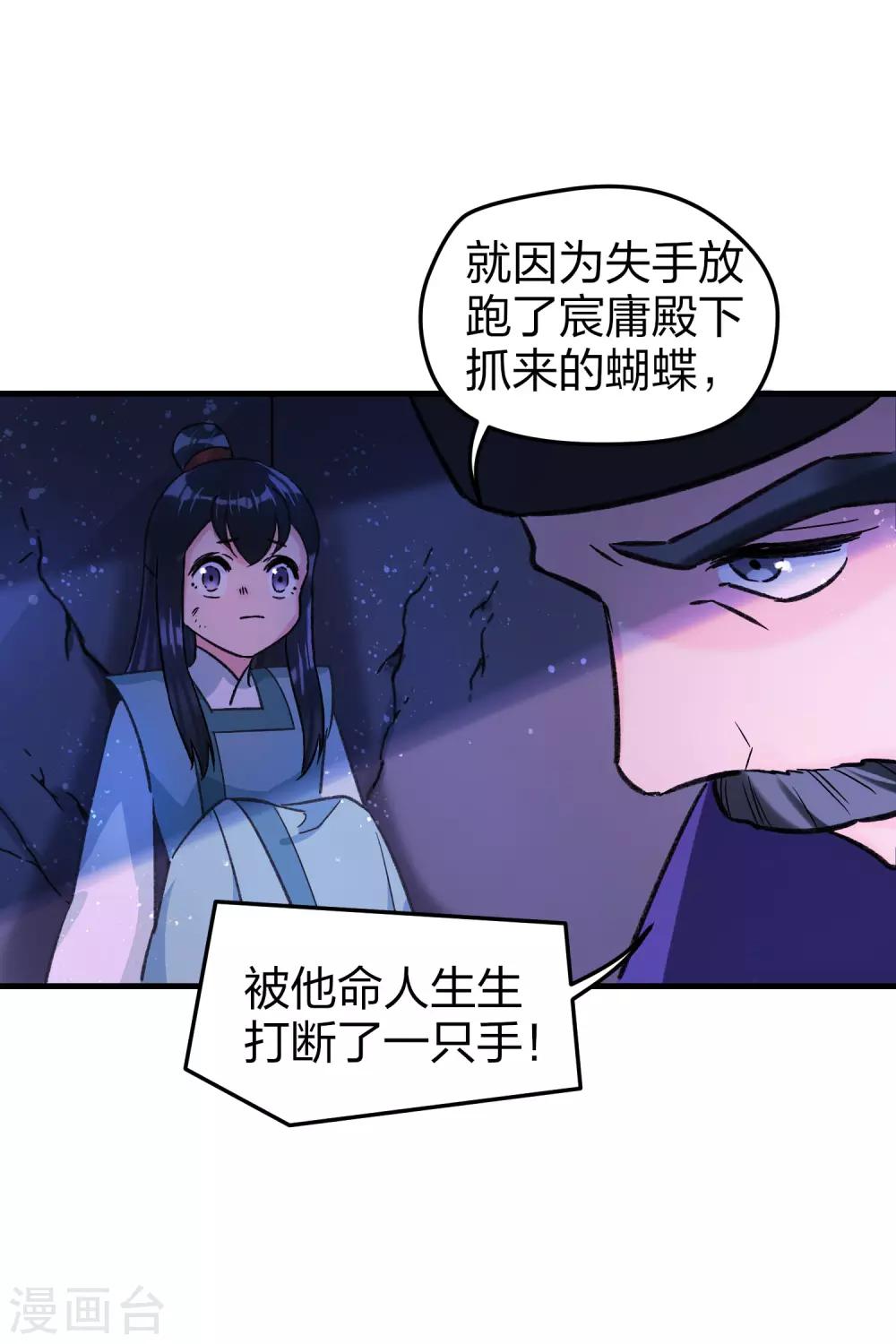 我家陛下总想祸国韩漫全集-第12话1 惩治熊孩子无删减无遮挡章节图片 