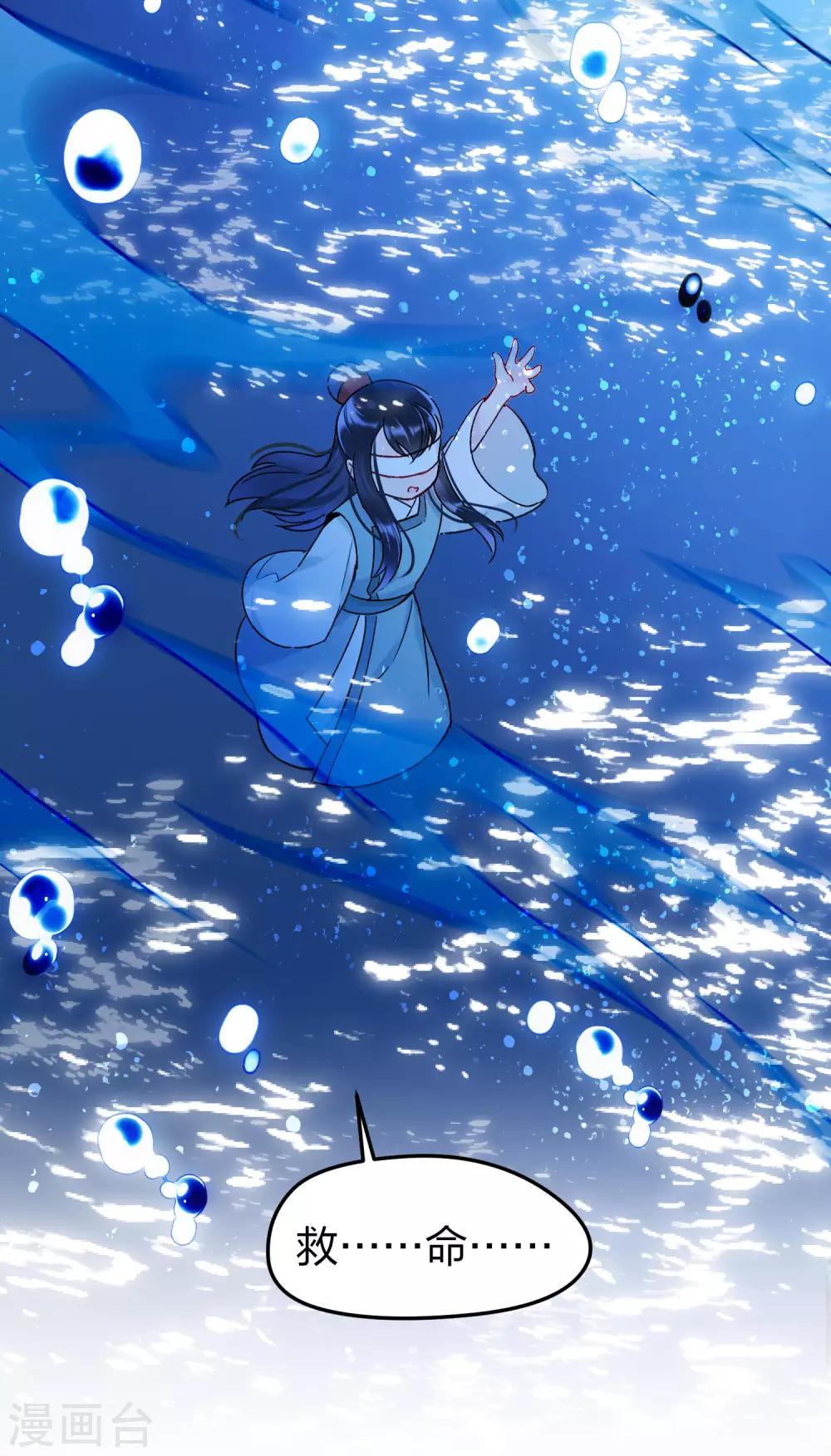 我家陛下总想祸国韩漫全集-第12话2 惩治熊孩子无删减无遮挡章节图片 