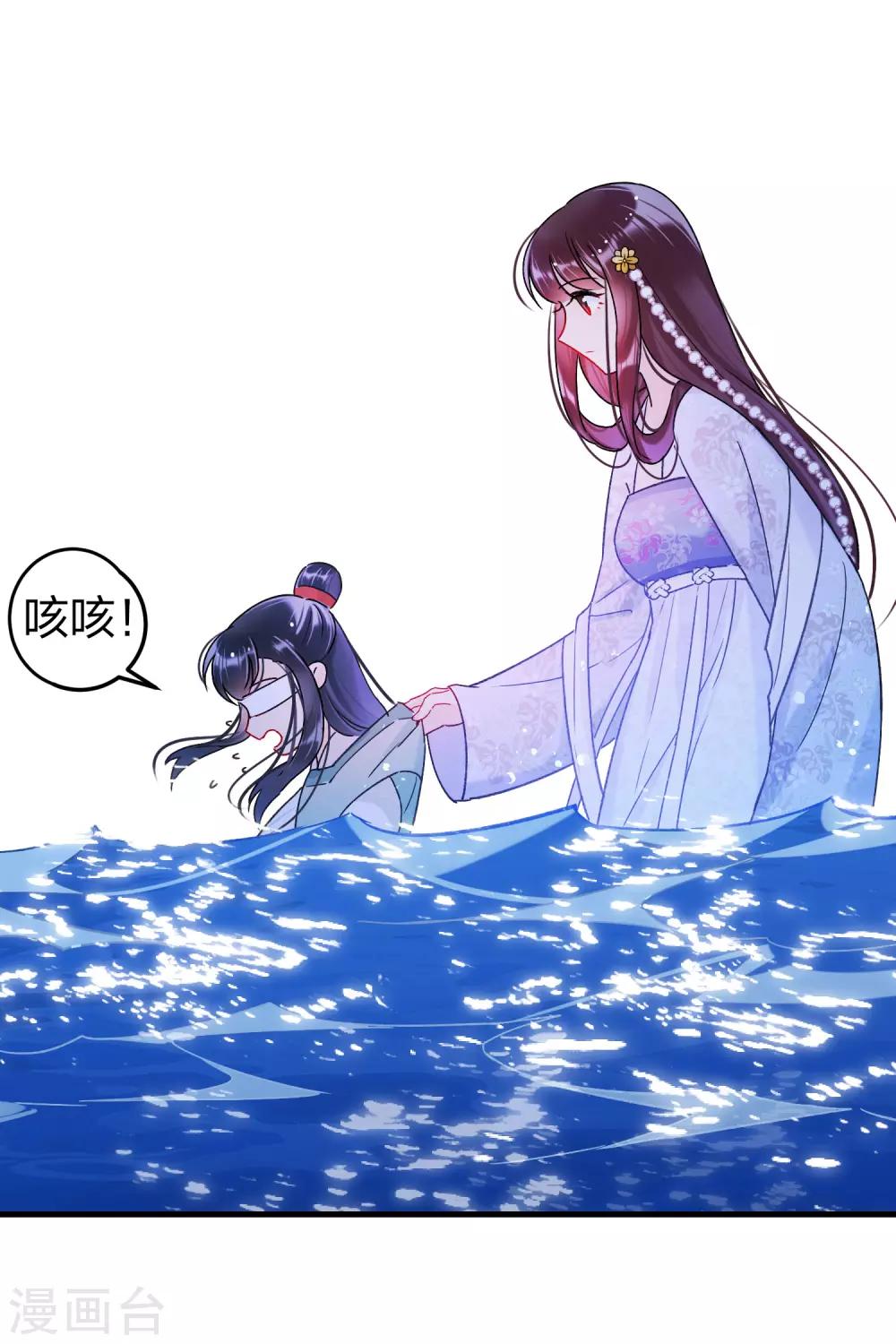 我家陛下总想祸国韩漫全集-第12话2 惩治熊孩子无删减无遮挡章节图片 