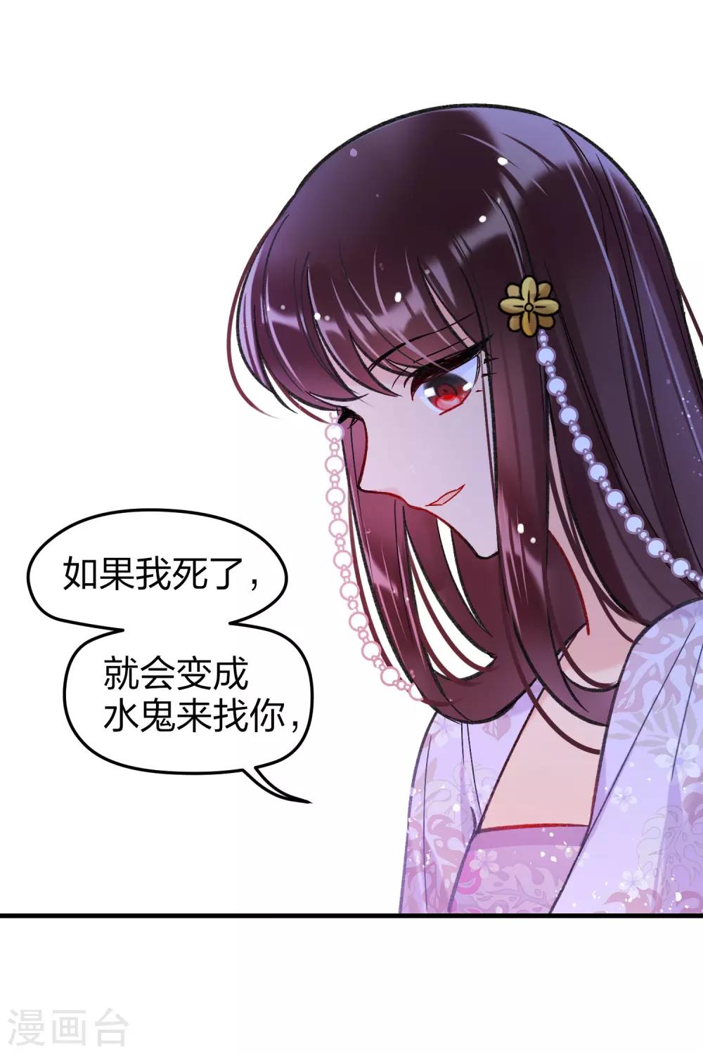我家陛下总想祸国韩漫全集-第12话2 惩治熊孩子无删减无遮挡章节图片 