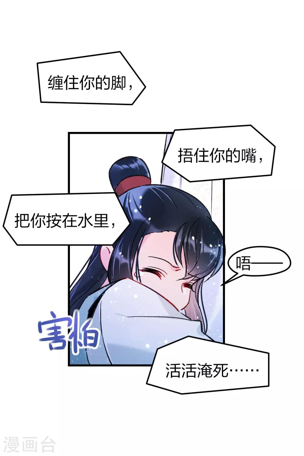 我家陛下总想祸国韩漫全集-第12话2 惩治熊孩子无删减无遮挡章节图片 