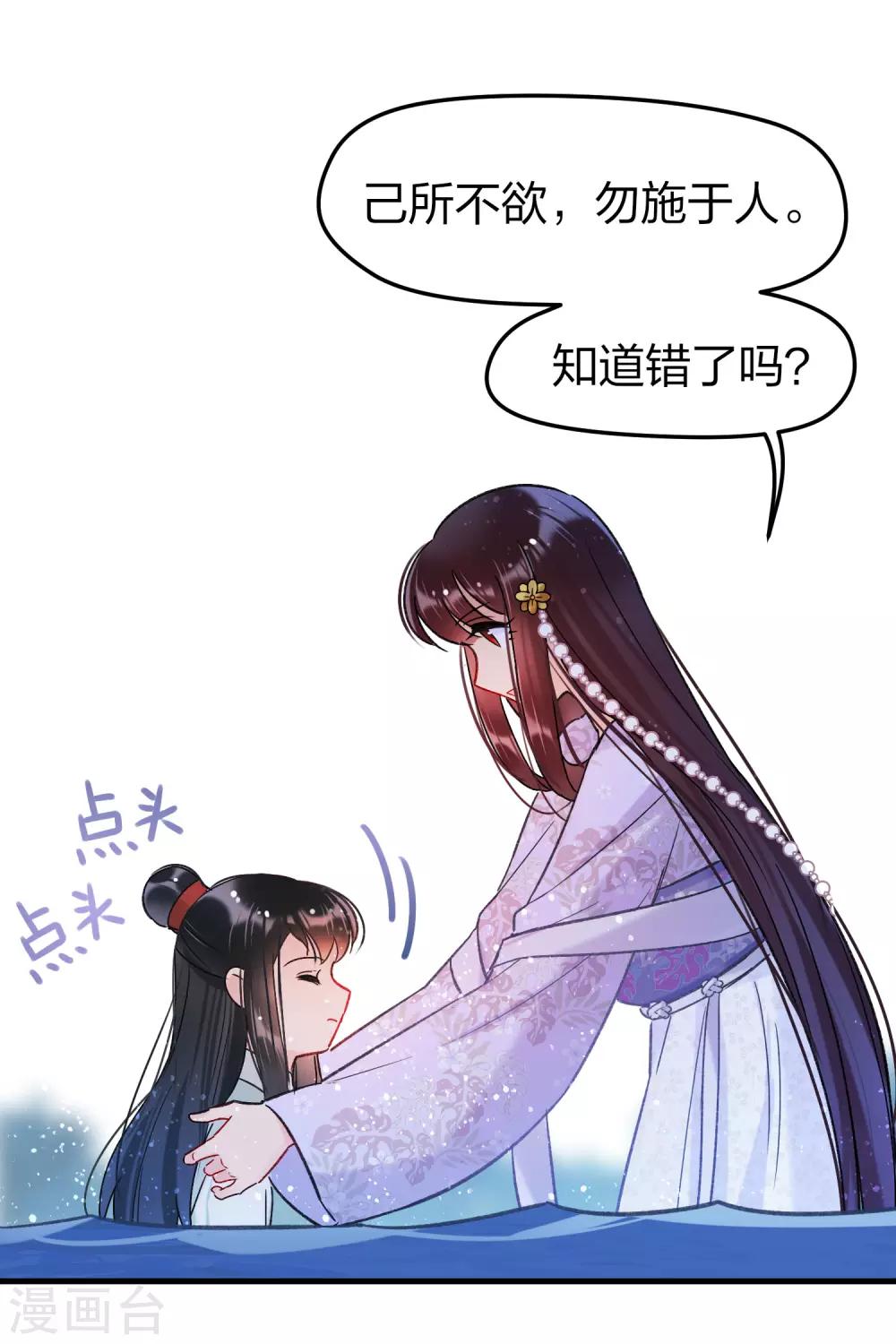 我家陛下总想祸国韩漫全集-第12话2 惩治熊孩子无删减无遮挡章节图片 