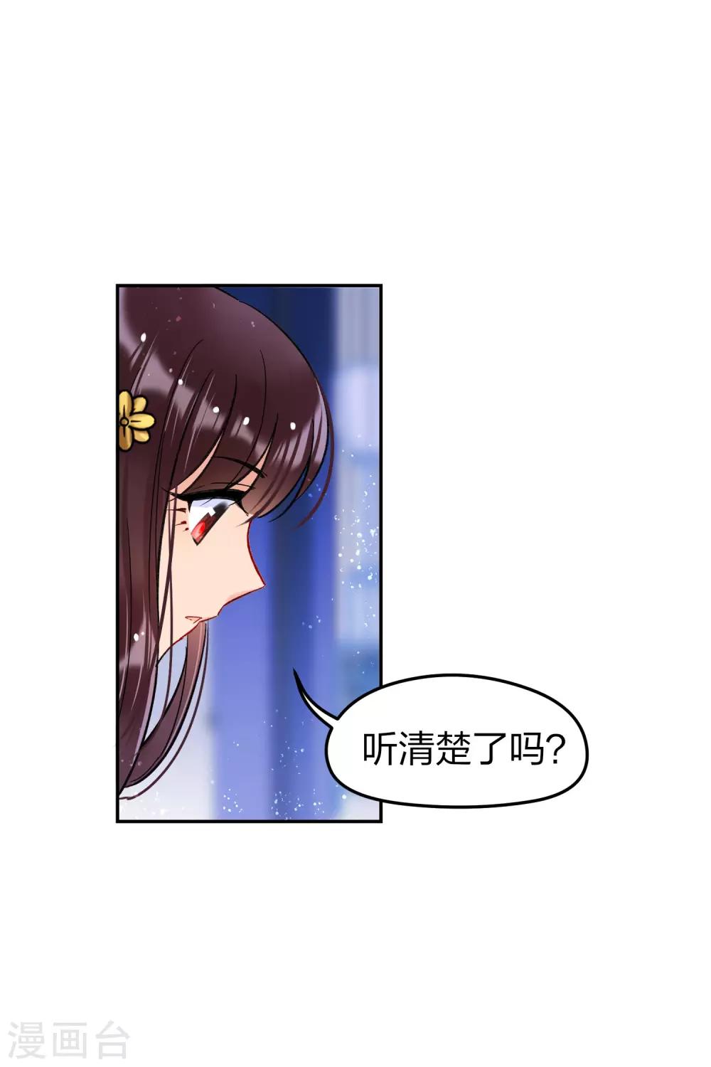 我家陛下总想祸国韩漫全集-第12话2 惩治熊孩子无删减无遮挡章节图片 