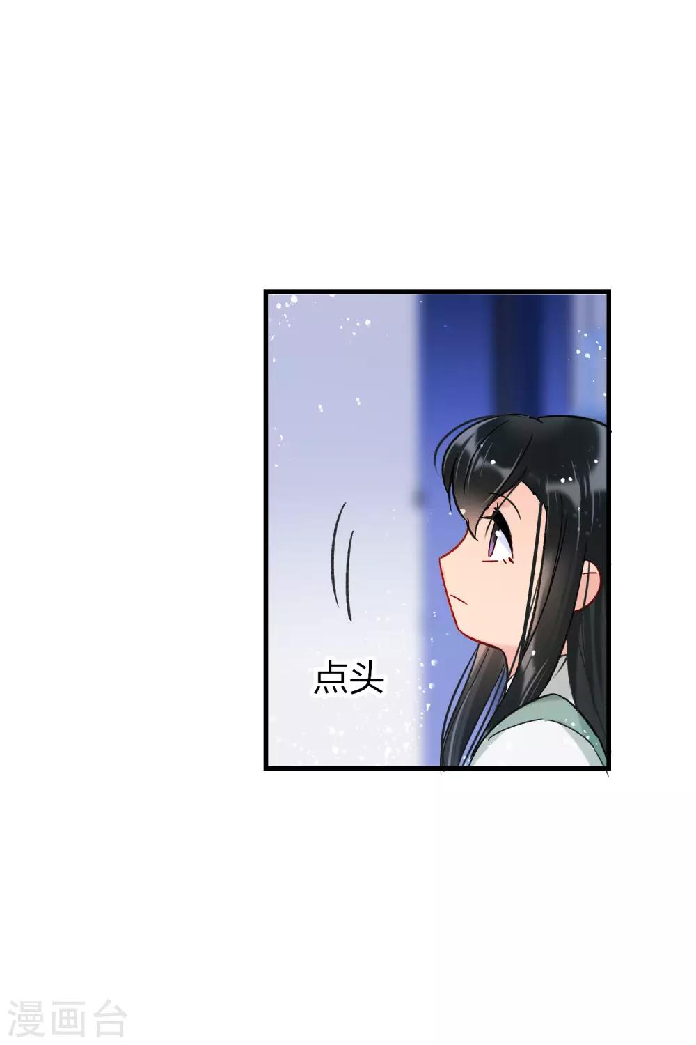 我家陛下总想祸国韩漫全集-第12话2 惩治熊孩子无删减无遮挡章节图片 