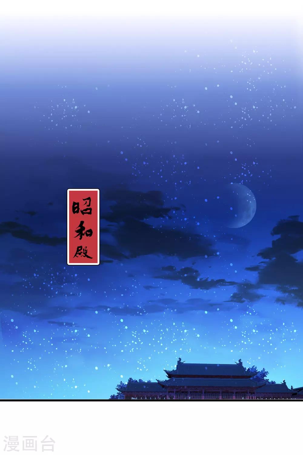 我家陛下总想祸国韩漫全集-第12话2 惩治熊孩子无删减无遮挡章节图片 