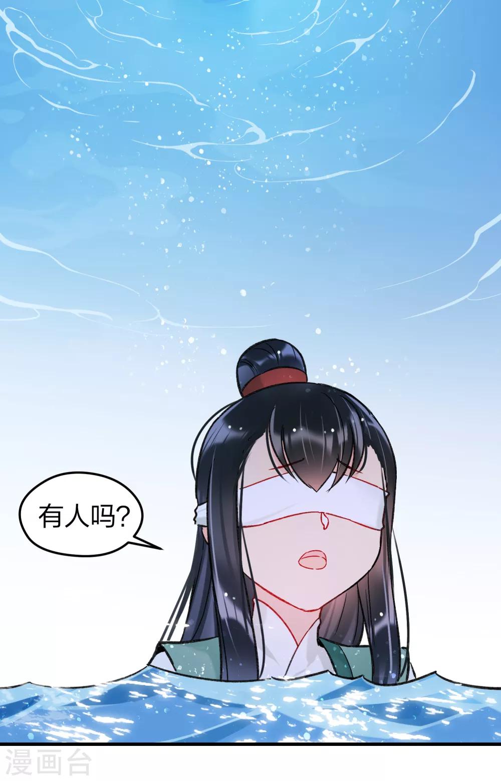 我家陛下总想祸国韩漫全集-第12话2 惩治熊孩子无删减无遮挡章节图片 