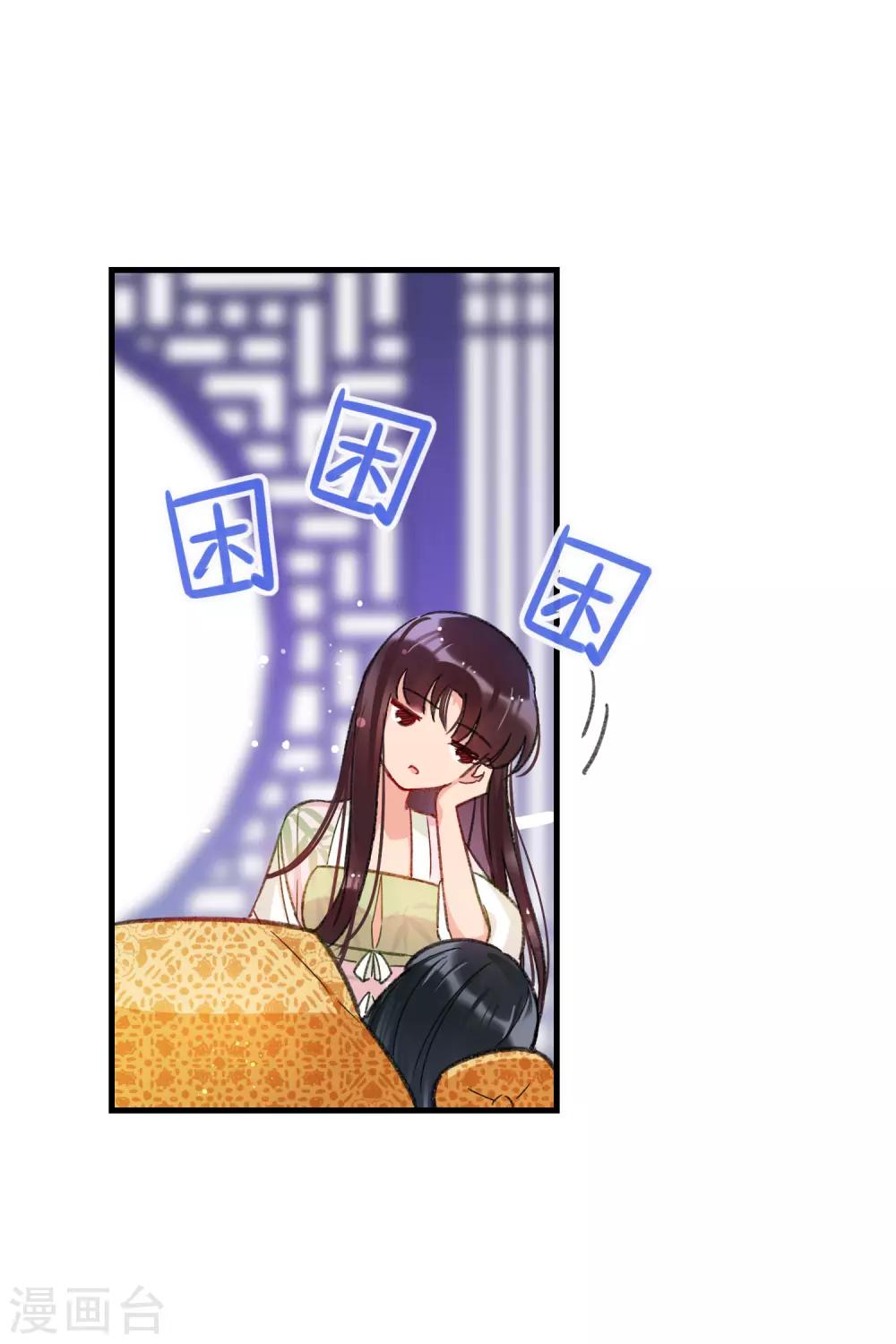 我家陛下总想祸国韩漫全集-第13话1 陪伴无删减无遮挡章节图片 