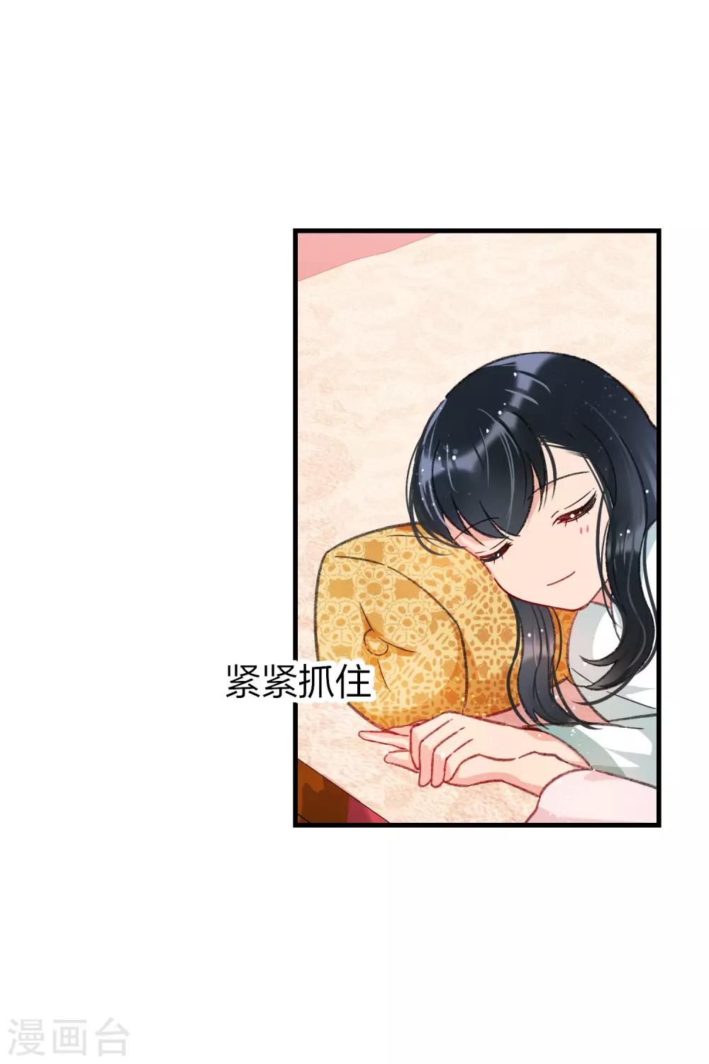 我家陛下总想祸国韩漫全集-第13话1 陪伴无删减无遮挡章节图片 