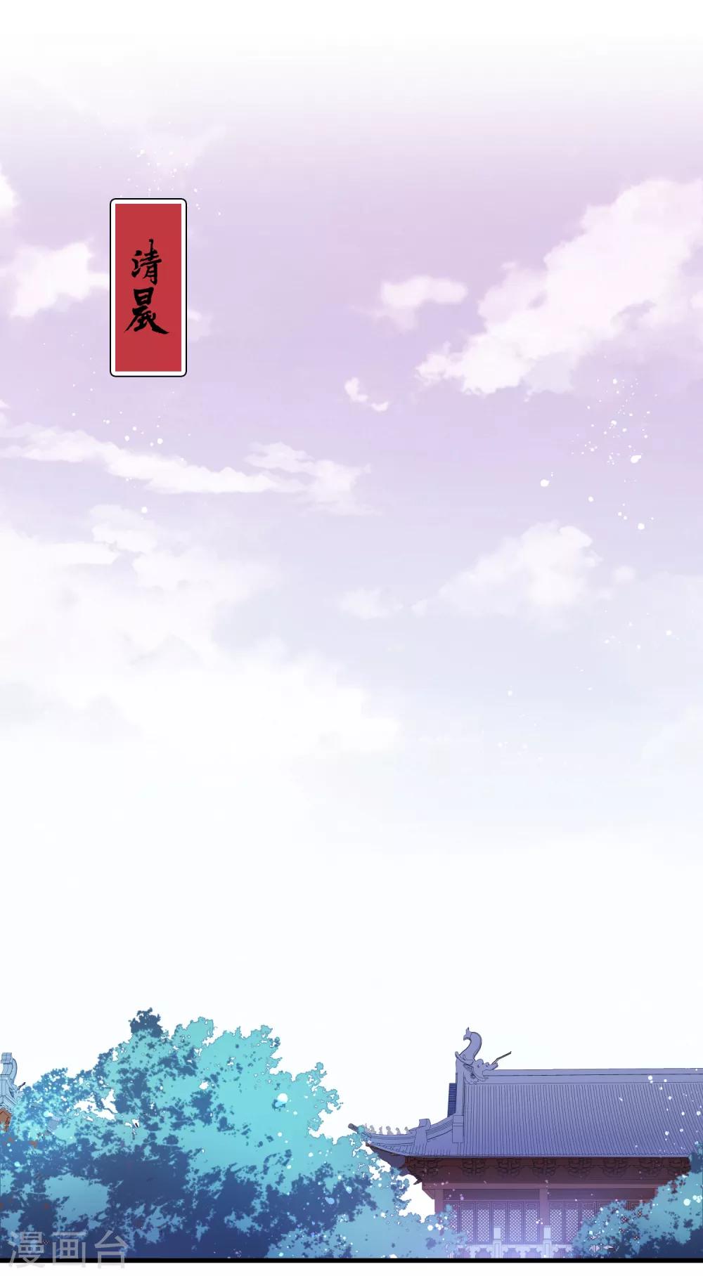 我家陛下总想祸国韩漫全集-第13话1 陪伴无删减无遮挡章节图片 