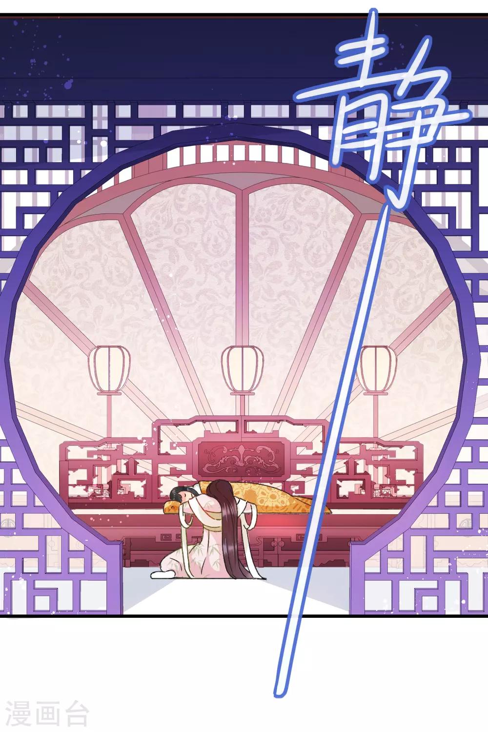 我家陛下总想祸国韩漫全集-第13话1 陪伴无删减无遮挡章节图片 
