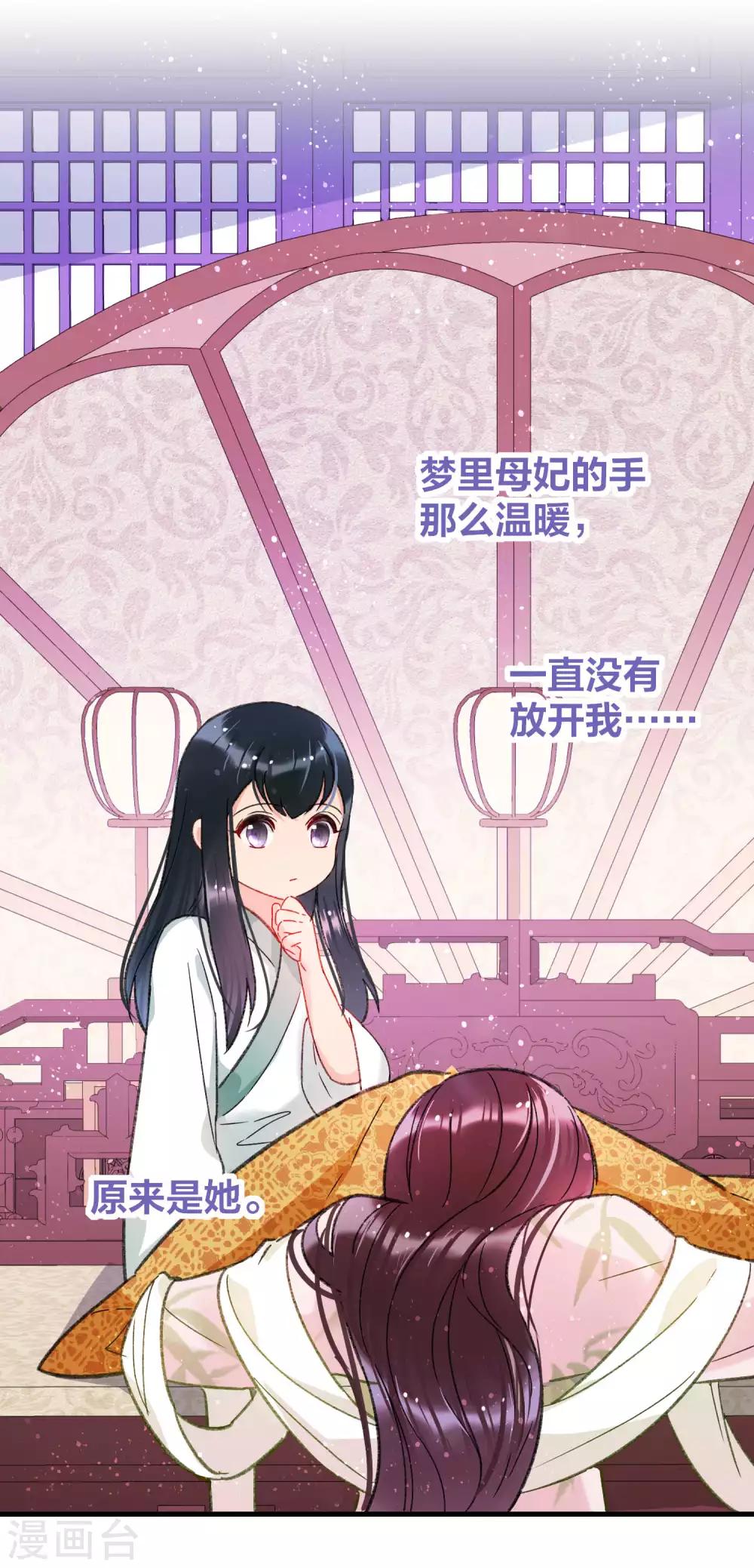 我家陛下总想祸国韩漫全集-第13话1 陪伴无删减无遮挡章节图片 