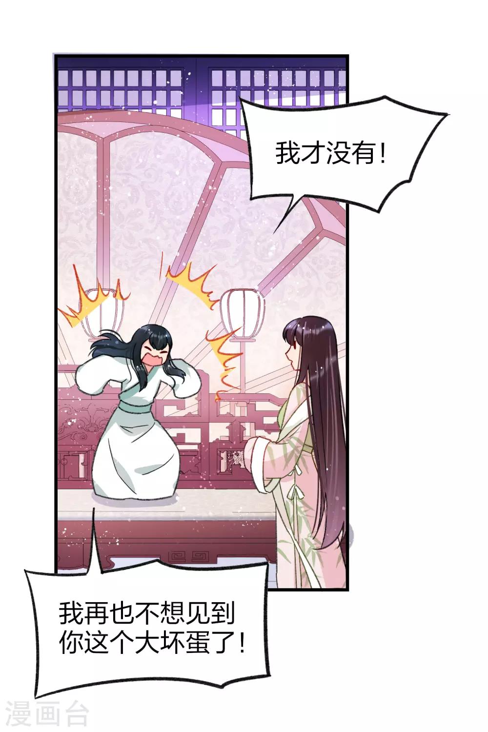 我家陛下总想祸国韩漫全集-第13话1 陪伴无删减无遮挡章节图片 