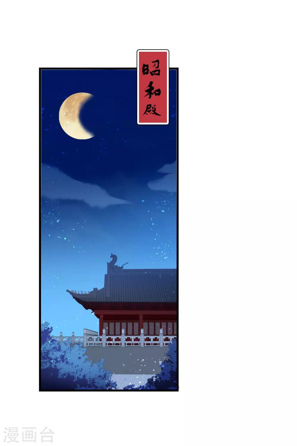 我家陛下总想祸国韩漫全集-第13话1 陪伴无删减无遮挡章节图片 