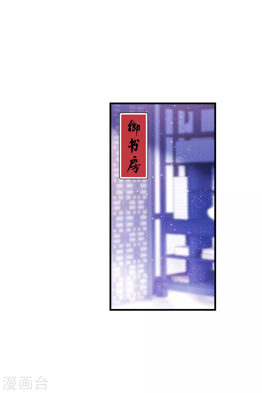 我家陛下总想祸国韩漫全集-第13话1 陪伴无删减无遮挡章节图片 