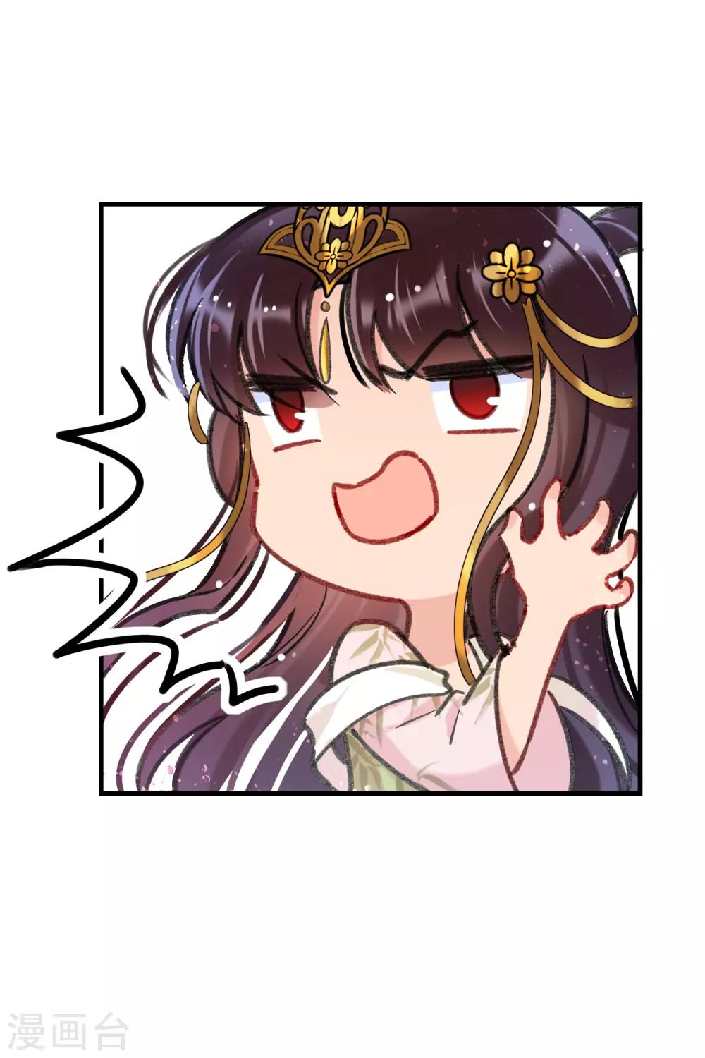 我家陛下总想祸国韩漫全集-第13话1 陪伴无删减无遮挡章节图片 