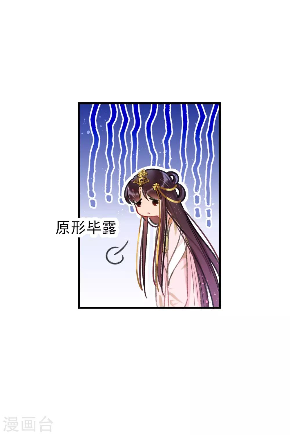 我家陛下总想祸国韩漫全集-第13话1 陪伴无删减无遮挡章节图片 