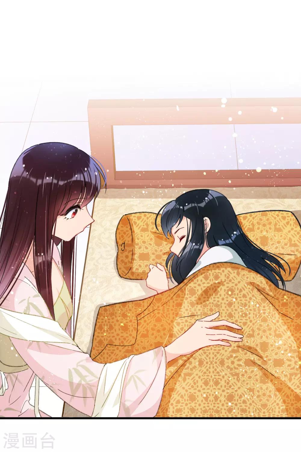 我家陛下总想祸国韩漫全集-第13话1 陪伴无删减无遮挡章节图片 