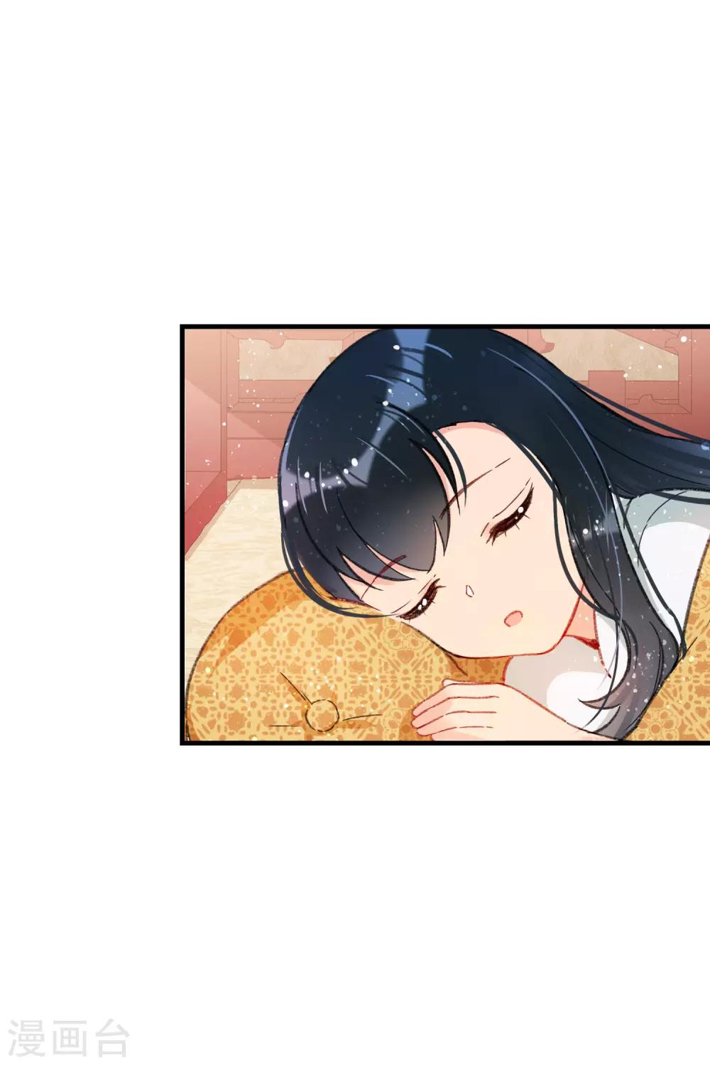 我家陛下总想祸国韩漫全集-第13话1 陪伴无删减无遮挡章节图片 