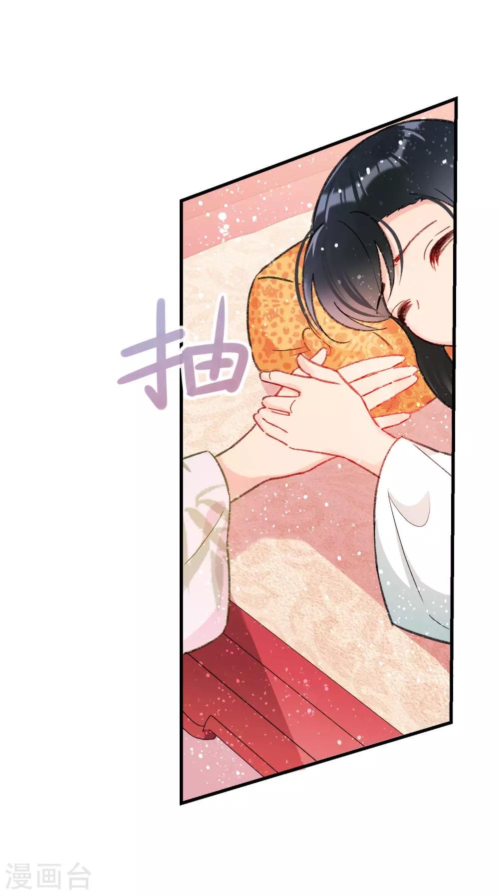 我家陛下总想祸国韩漫全集-第13话1 陪伴无删减无遮挡章节图片 