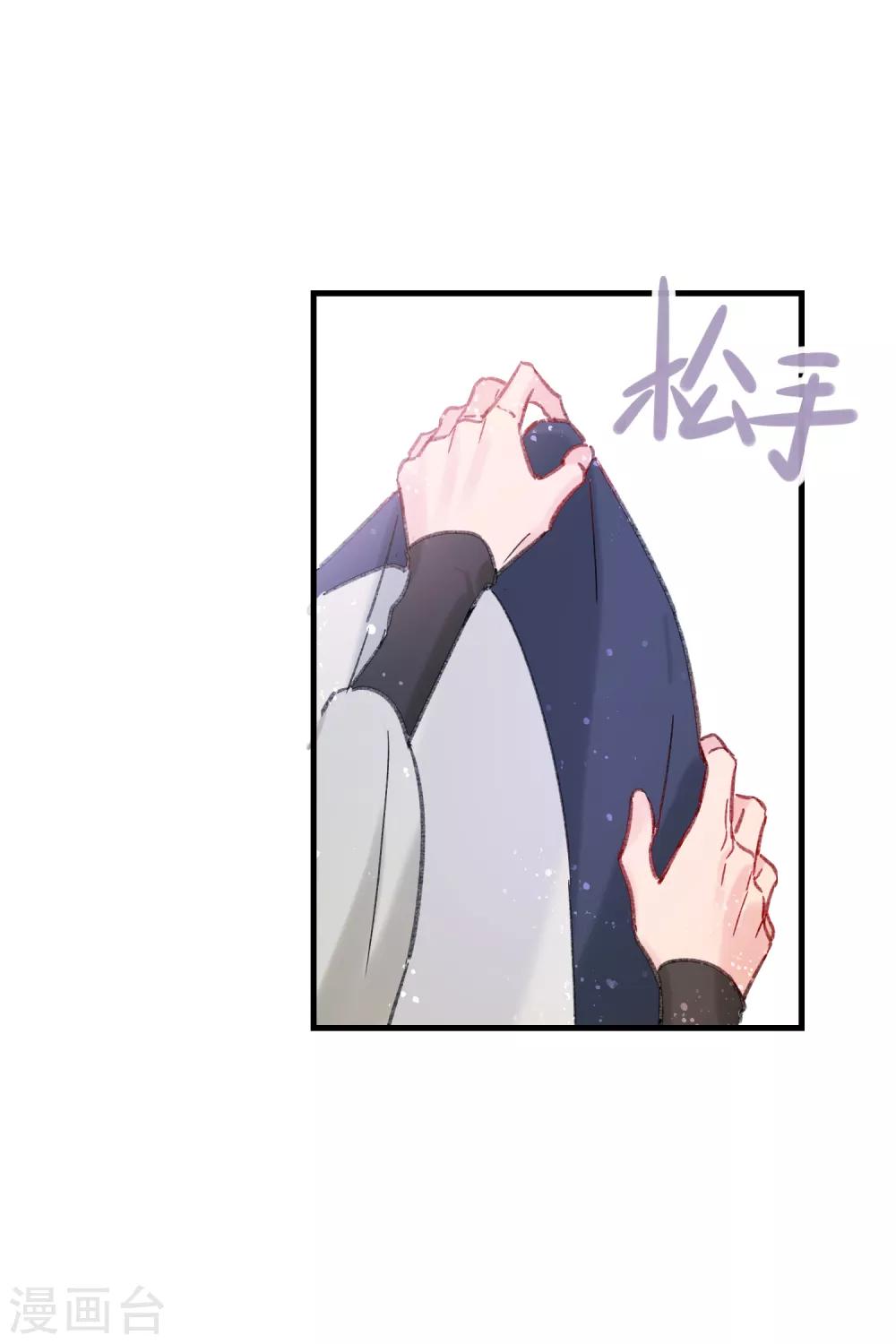 我家陛下总想祸国韩漫全集-第14话1 画像无删减无遮挡章节图片 