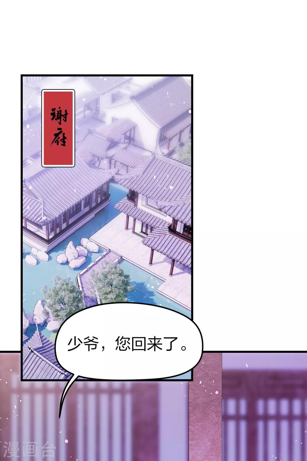 我家陛下总想祸国韩漫全集-第14话1 画像无删减无遮挡章节图片 