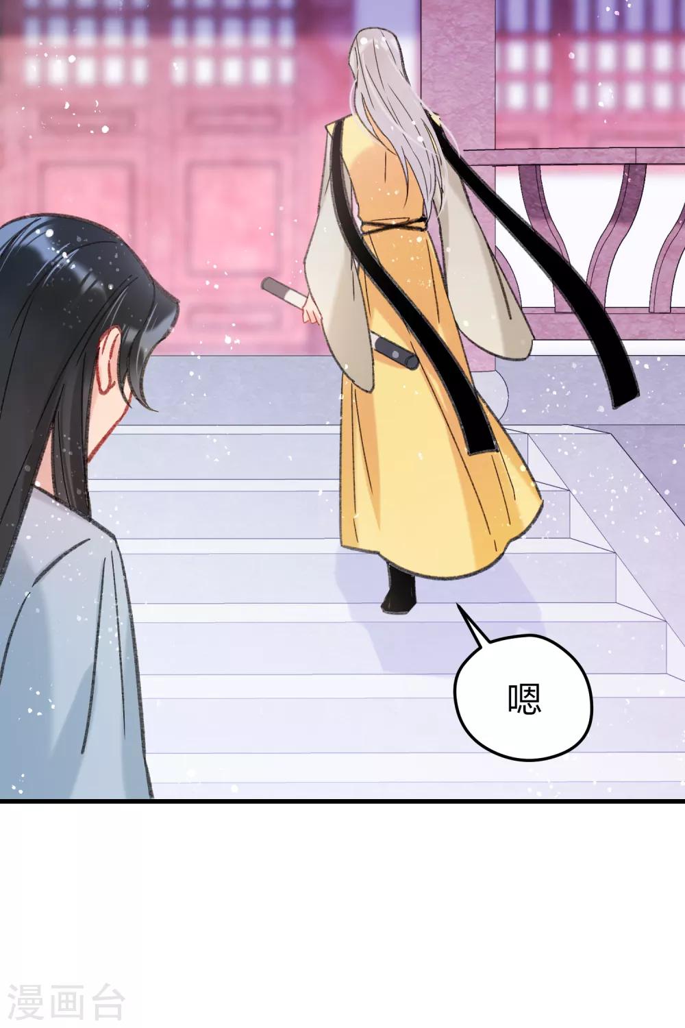 我家陛下总想祸国韩漫全集-第14话1 画像无删减无遮挡章节图片 