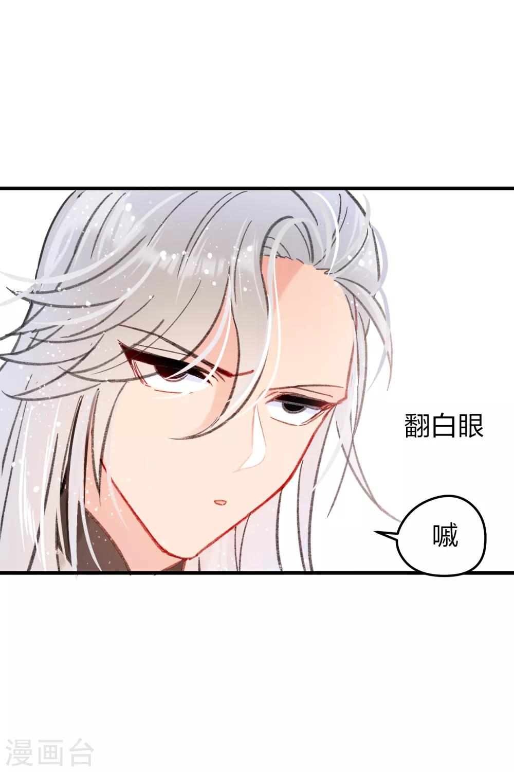 我家陛下总想祸国韩漫全集-第14话1 画像无删减无遮挡章节图片 