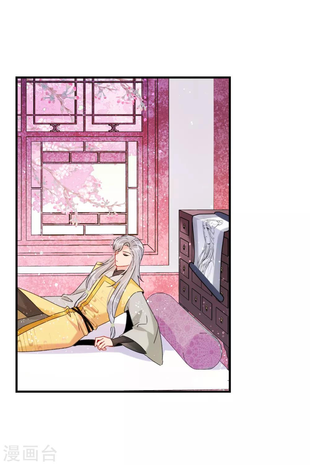 我家陛下总想祸国韩漫全集-第14话1 画像无删减无遮挡章节图片 
