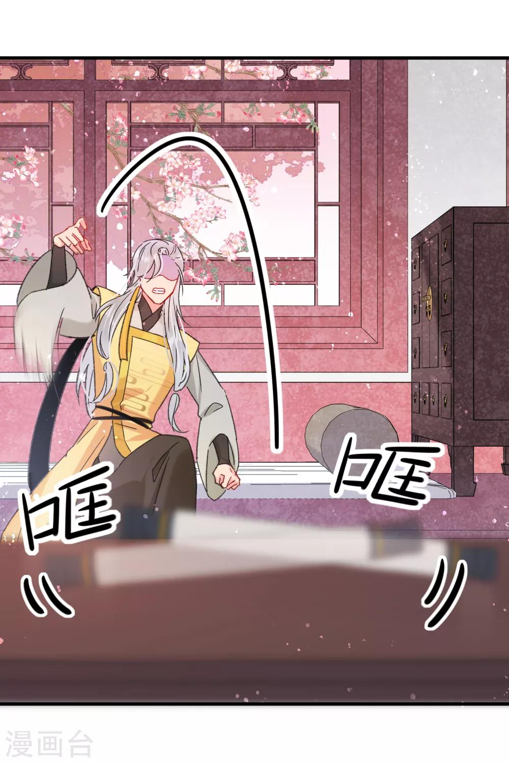我家陛下总想祸国韩漫全集-第14话1 画像无删减无遮挡章节图片 