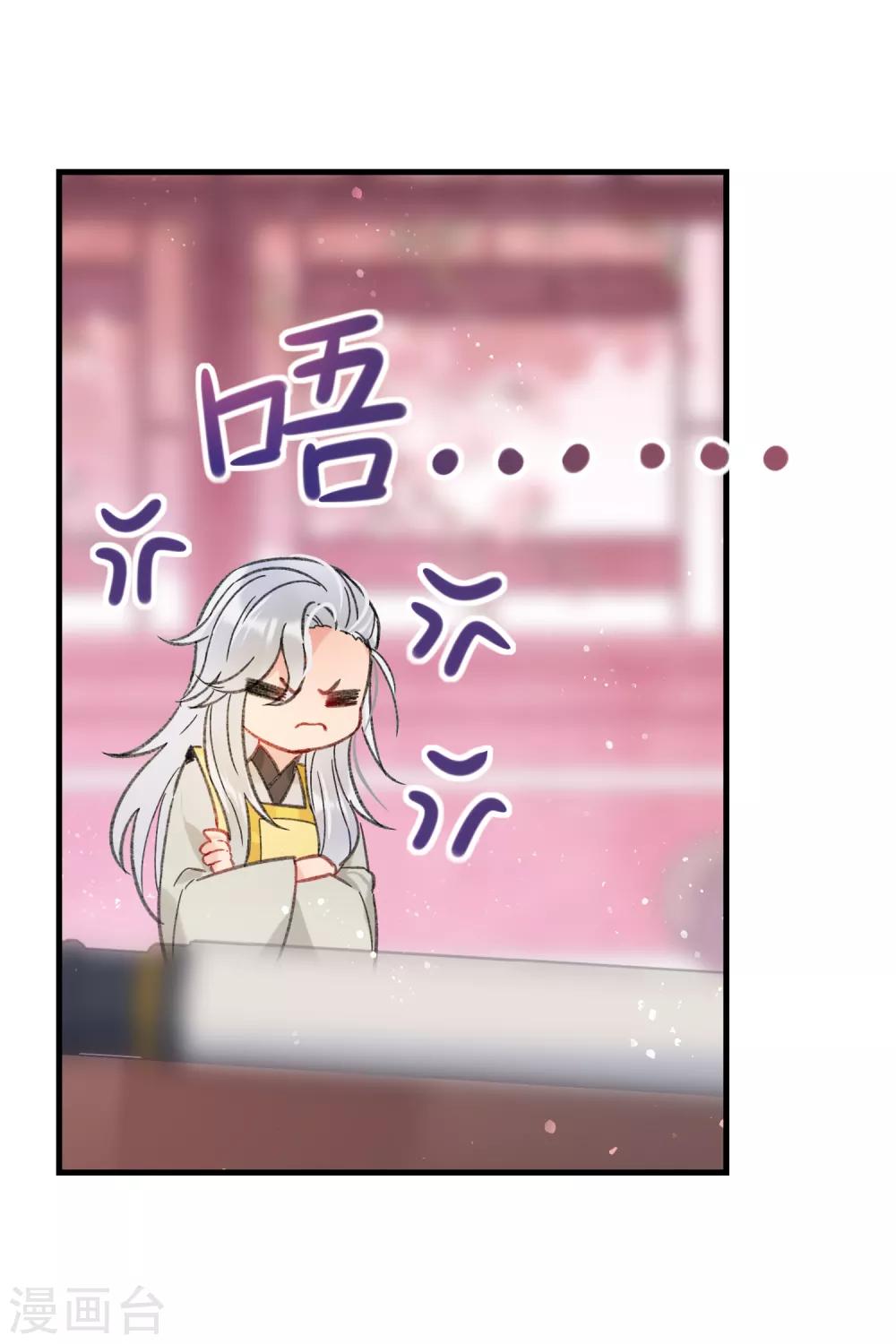 我家陛下总想祸国韩漫全集-第14话1 画像无删减无遮挡章节图片 