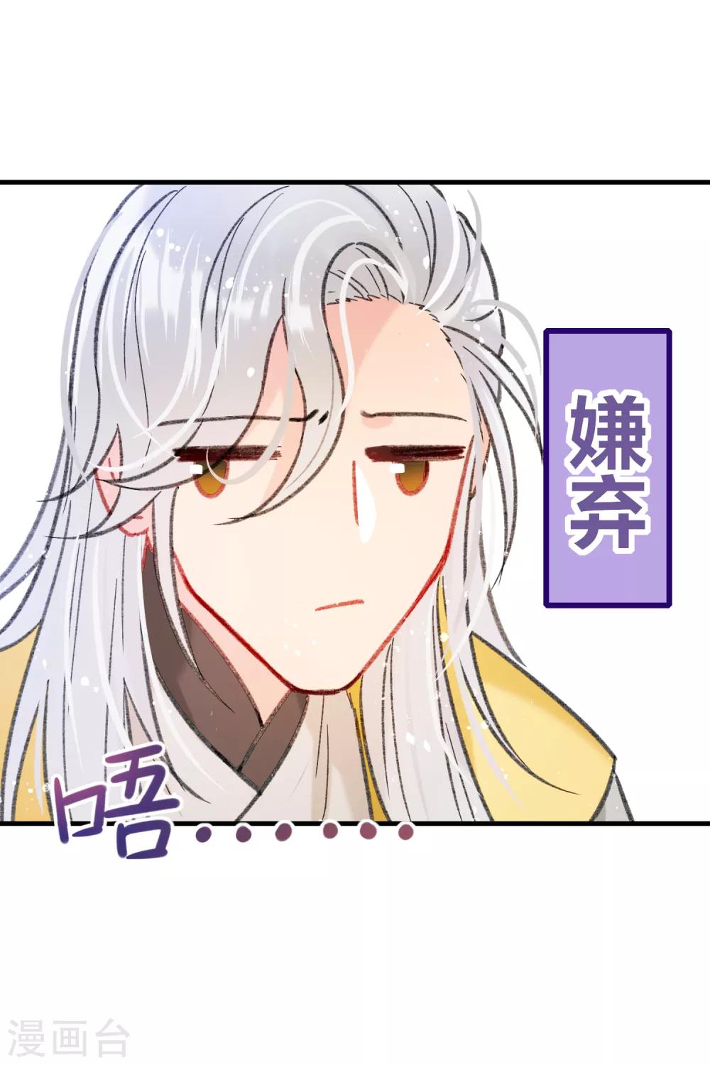 我家陛下总想祸国韩漫全集-第14话1 画像无删减无遮挡章节图片 