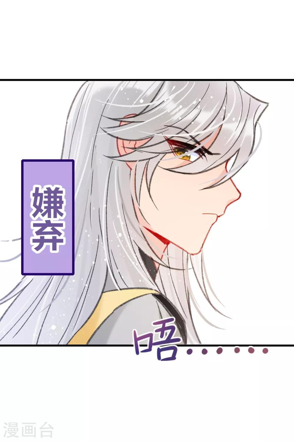 我家陛下总想祸国韩漫全集-第14话1 画像无删减无遮挡章节图片 