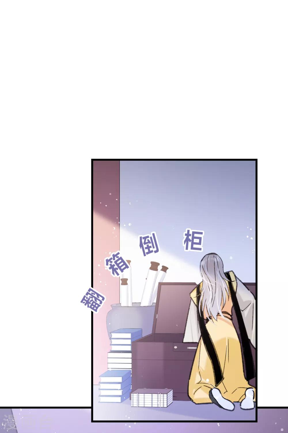 我家陛下总想祸国韩漫全集-第14话1 画像无删减无遮挡章节图片 